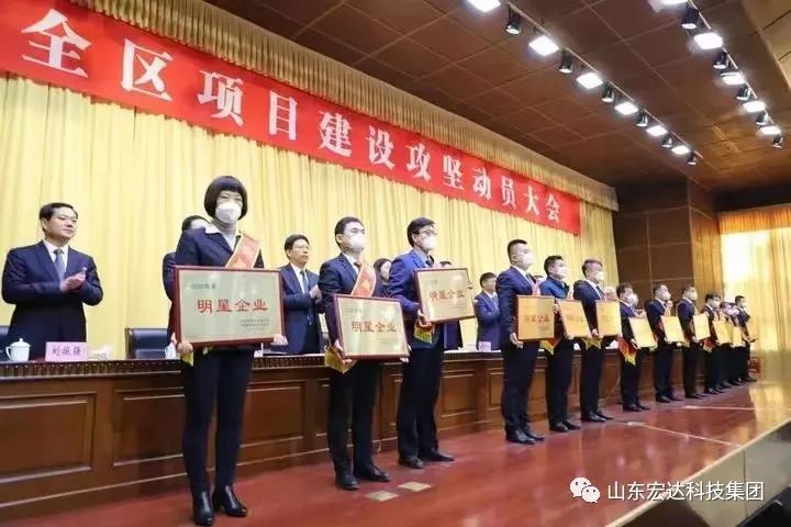 【再耀星坛】乐动游戏平台· （中国）科技公司再获长清区“明星企业”称号